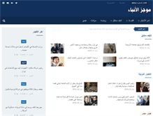 Tablet Screenshot of mojaznews.com